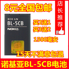 适用诺基亚bl-5cb10101050100012801800c1-02106手机电池
