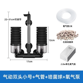 急速水妖精鱼缸过滤器流化牀培菌吸便迷你反气举小型氧气泵内