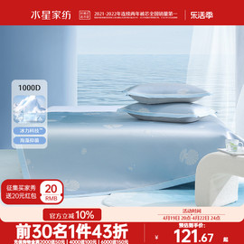 水星家纺1000D凉席可水洗机洗A类高端冰丝席夏季空调席子软席床品