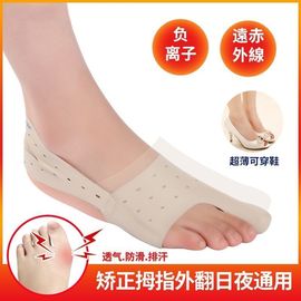 日本超薄款拇指外翻脚趾矫正器，男女大脚骨，外翻纠正脚趾分趾器