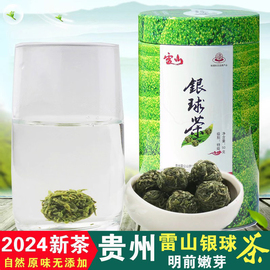 2024新茶贵州雷山银球茶，特级雷公山清明前茶叶高山云雾绿茶有机茶