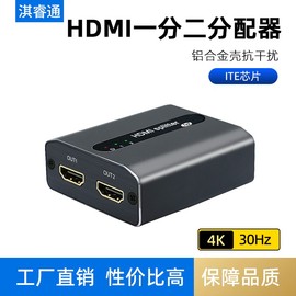 hdmi分配器1进2出一分二 一拖二1.4分支分频器 3D 4K 音视频同步