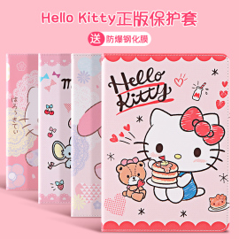 hellokitty适用2020ipadair3保护套10.2寸8代苹果2019平板，10.5寸air4卡通，mini5全包pro11防摔2018可爱7壳