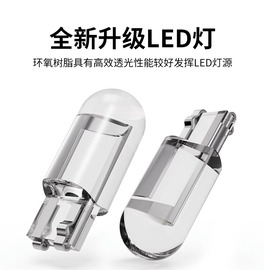 汽车通用led示宽灯t10灯泡，12v超亮汽车牌照，改装插泡阅读灯行车灯