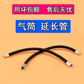 车载充气泵气管汽车用电动打气筒气缸盖橡胶管编织管延长软管配件