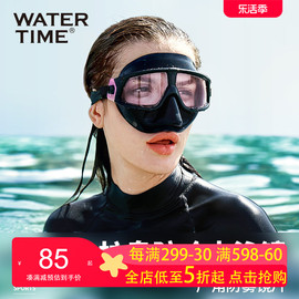 WaterTime泳镜护鼻一体潜水镜防雾防水高清男女游泳眼镜防呛水