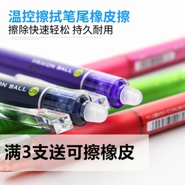 PILOT日本百乐可擦笔 LFBK-23EF 摩磨擦笔0.5mm 可擦笔芯FR5