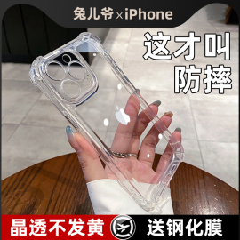 苹果15手机壳iPhone1413promax硅胶12透明防摔镜头全包高级感11pro保护套简约个性plus男女软外壳防尘摔