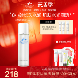 ANS/安吉希可儿水妍皙保湿乳液100ml温和补水锁水清爽不油腻提亮