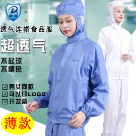 食品加工厂工作服夏季薄款长袖带帽男女，套装车间棉耐磨蓝白色劳保