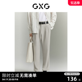 gxg男装多色质感面料宽松锥形休闲长裤男士2024年春季