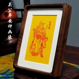 武财神关公实木摆台相框8寸装饰画招财镇宅关帝君挂画年画版画框