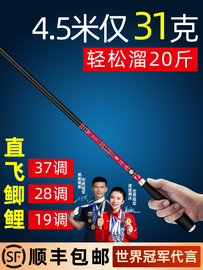 迪佳碳素钓鱼竿手杆超轻超硬超细台钓竿19调28综合高端品牌鲫鱼竿