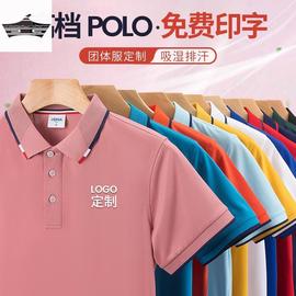 高端polo衫工作服定制印logo男夏季翻领短袖t恤女工装服务员衣服