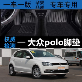 大众polo脚垫poloplus全包围专用波罗汽车用品两厢菠萝车地垫女大