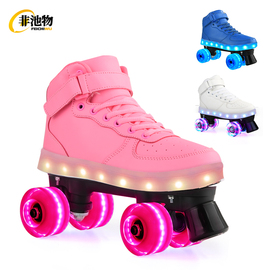 网红溜冰鞋成年双排滑轮旱冰鞋四轮时尚滑冰鞋溜冰场专用闪光轮滑