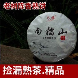 超爆.南糯山老熟茶大臻普洱茶，2019陈香醇厚饱满357克