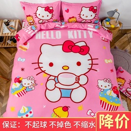 hellokitty卡通被套四件套，纯棉床上用品凯蒂猫全棉，学生宿舍三件套