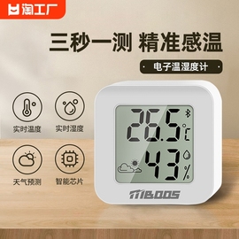 温度计家用室内精准高精度，婴儿房大棚显示器电子，干温湿度计表测量