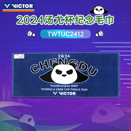 victor威克多羽毛球运动毛巾2024汤尤杯(汤尤杯，)纪念纯棉擦汗巾twtuc2412