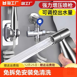 马桶冲洗喷水龙头妇洗器，家用厕所卫生间冲水，伴侣高压增压喷头