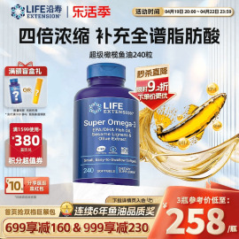 沿寿life深海鱼油4倍浓缩欧米伽，omega3软胶囊dha橄榄多酚美国进口