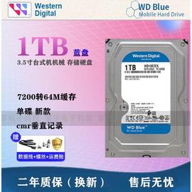 WD/西数 WD10EZEX 1T台式机硬盘7200转单碟1TB蓝盘64M 3.5寸