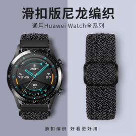 华为gt4表带gt3编织gt2e尼龙gt3pro弹力watch4/3非凡大师watchbuds华为gt2pro荣耀magic运动小米s2手表color2