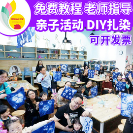 扎染染料布料围巾方巾手帕，抱枕帆布包袋学生，手工diy材料冷水免煮