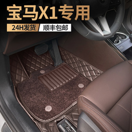 宝马新x1脚垫全包围专用丝圈地毯式内饰改装2023款宝马X1汽车脚垫