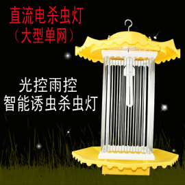 直流12v大型单网控频振式杀虫灯，农用果园诱虫灯养殖灭虫灯户外