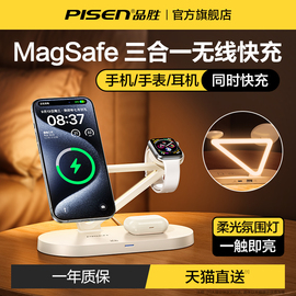 品胜三合一无线充电器适用苹果15快充magsafe磁吸iphone14手机，充电底座applewatchs9手表支架airpods耳机通用