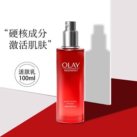 olay玉兰油新生塑颜金纯精华，乳液100ml补水保湿滋润提拉紧致抗皱