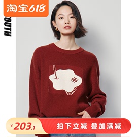 初语新年红色氛围感圆领毛衣女(毛，衣女)2023冬季初春套头宽松毛针织衫