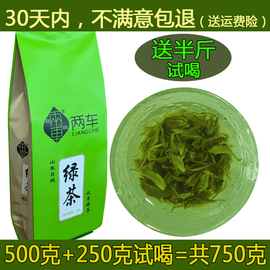 绿茶日照两车绿茶2023年新茶叶500g春茶高山礼盒炒青散袋装一斤装