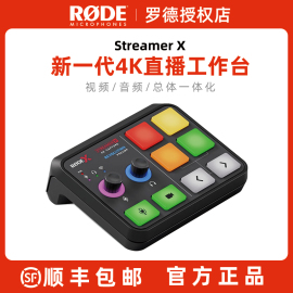 RODE罗德Streamer X直播视频调音台 采集卡音频接口声卡效果器