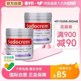 英国sudocrem屁屁霜新生婴儿，儿宝宝护臀膏红屁股，pp霜清洁面膜*2