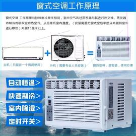 )免安装窗机窗式空调单冷窗口变频一体机家L用移动空调冷暖大1匹(