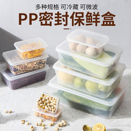 保鲜盒透明塑料盒子长方形冰箱冷藏专用密封食品级厨房收纳盒商用