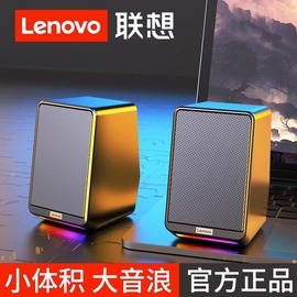 联想电脑音响台式家用有线小型迷你音箱笔记本专用低音炮适用惠普