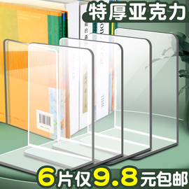 2片书立架简约大号书夹书靠书挡学生，用伸缩书立桌面收纳神器固定简易桌上书本立架书架挡板放书隔板办公室