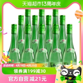 永丰牌北京二锅头国产白酒清雅绿波42度480ml*12瓶装送礼酒水