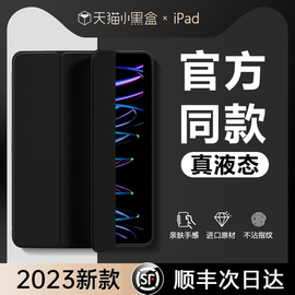 ipadair5保护套好看pro保护壳9液态2024硅胶，mini6苹果全包2018适用10带笔槽11寸4电脑轻便薄第九代8八十7平板