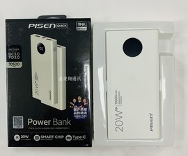 品胜PD充电宝10000毫安大容量便携迷你18w双向快充聚合物移动电源