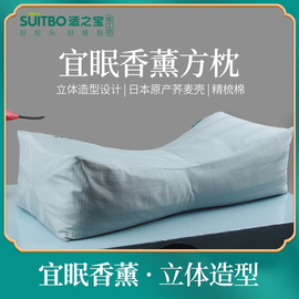 适之宝中国风香薰老式方枕硬舒适透气护颈椎单人，成人仿古八角枕芯