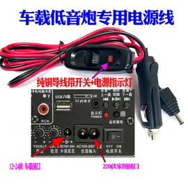 车载低音炮专用电源线大功率，车载音响点烟器，车充线dc插头12v24v