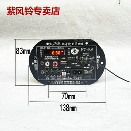 数码显示12V24V220V功放板低音炮线路板无线蓝牙喇叭8寸10寸车载