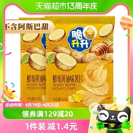 国产脆升升蜂蜜黄油味薯片60g非膨化食品休闲网红解馋零食小吃