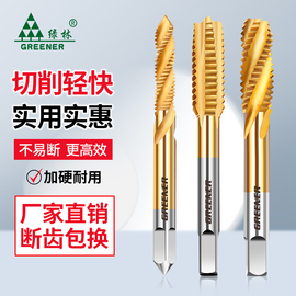 绿林机用丝锥丝攻不锈钢专用攻牙钻头螺旋3m4先端m6m8m10m5m14m16