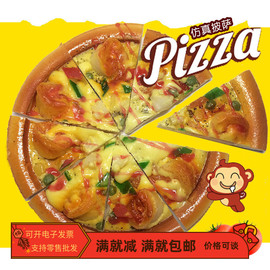 仿真披萨饼模型Pizza假的食物道具西餐面包店橱窗装饰幼儿园玩具